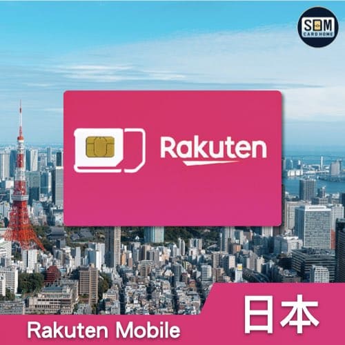 日本Rakuten