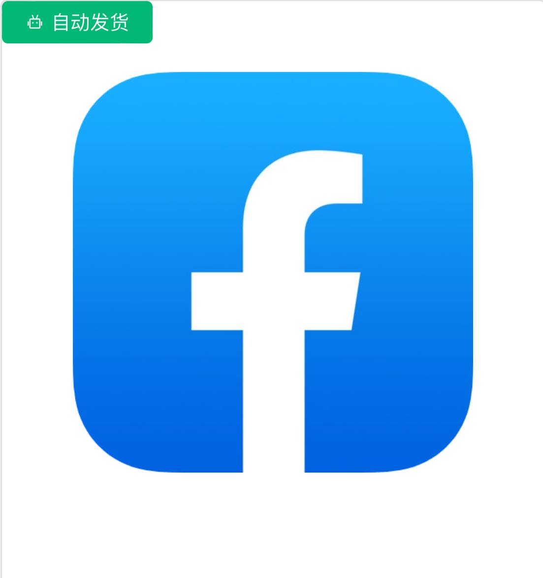 Facebook账号-土耳其 随机好友帖文 包首登 2fa登录